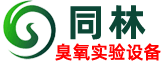 同林實驗室臭氧發(fā)生器